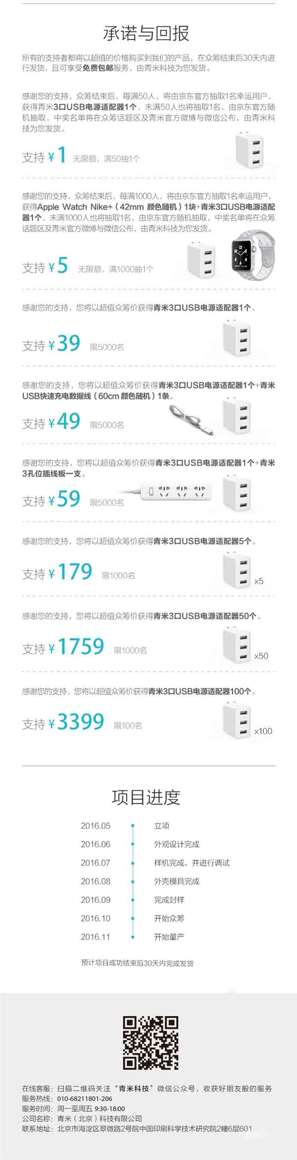 青米推三口USB充电器:39元/无快充