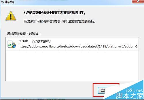 火狐浏览器怎么切换到IE兼容模式?