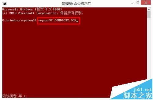 安装歌词转换器遇到DllRegisterServer的调用失败怎么办?