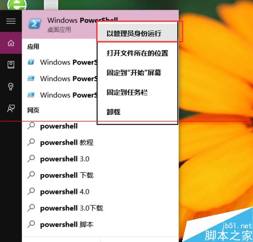 Win10自带Modern应用怎么卸载？Win10彻底卸载Modern的详细教程