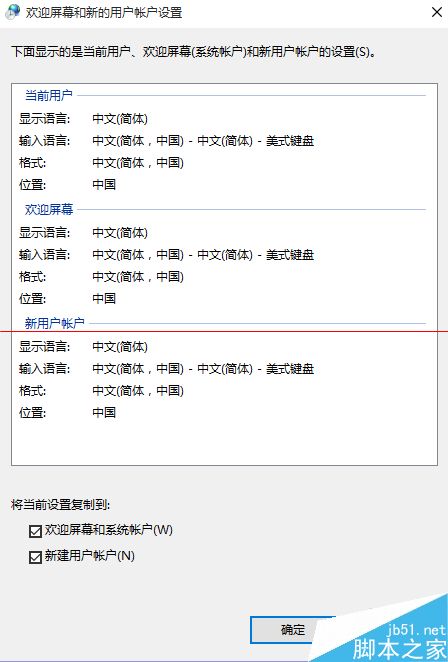 windows 10语音包怎么安装与激活？