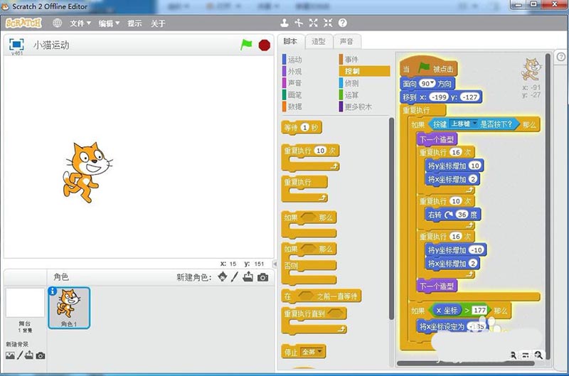 scratch怎么制作小猫跳跃运动的动画效果?