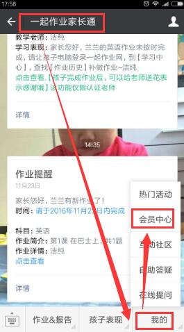 如何快速找回一起作业的账号和密码？