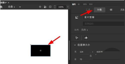Animate2020怎么更改色彩效果？Animate2020更改色彩方法实现