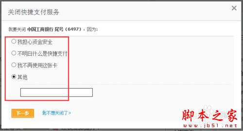 支付宝无法解绑手机怎么办