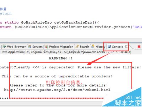 eclipse中不显示console控制台不见了怎么办?