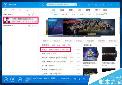 酷狗能转换音乐格式吗 酷狗转换任意音乐格式的方法