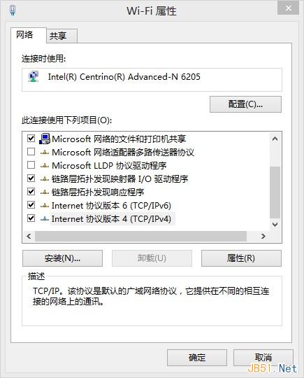Win8系统设置阿里DNS图文教程