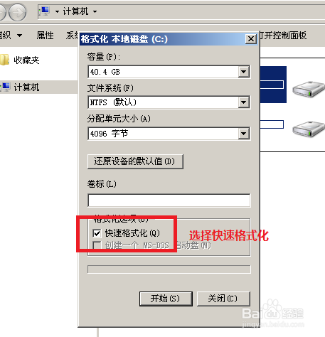 U盘重装操作系统教程： win7 32位 笔记本 台机通用