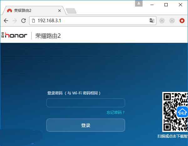 荣耀路由器2恢复出厂设置的两种方法