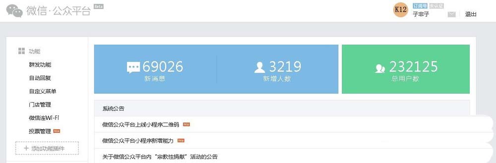 微信公众号怎么整理分类图片素材?
