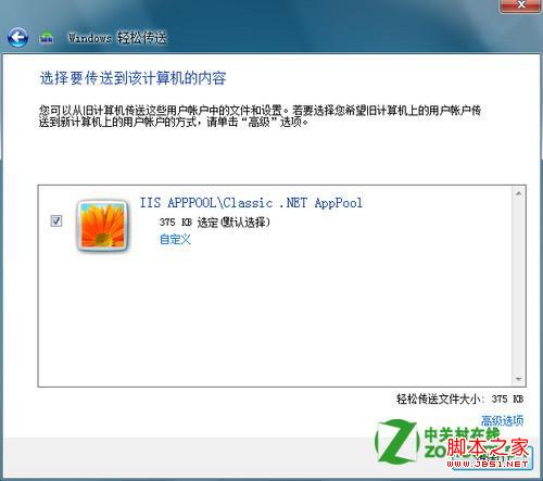怎么把系统和所有文件弄到新电脑(Windows轻松传送可以办到)