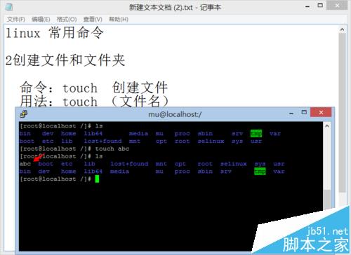 linux常怎么使用命令创建文件和文件夹?