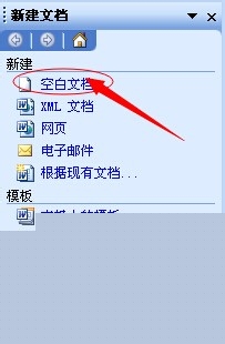 word怎么办?word文件打不开