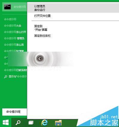 Win10怎么技巧性的运行命令提示符?
