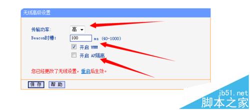 无线路由器无线高级设置怎么设置?