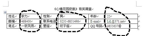 word如何合并邮件呢?
