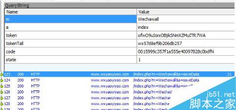 怎么得到微信摇一摇一等奖 入侵渗透作弊介绍