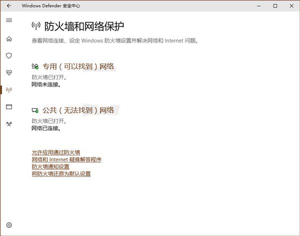 Win10 UWP中Windows Defender正式完工