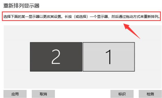 Win10如何设置双屏显示器?Win10双屏显示器设置步骤