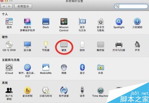 苹果电脑mac输入法怎么切换？mac怎么设置默认输入法