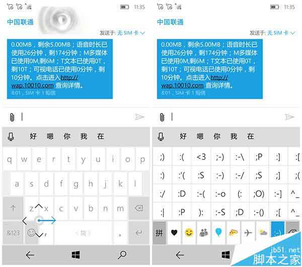 WP8.1升级Win10 Mobile正式版有哪些好处? 10大理由说服你