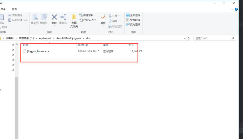 PyCharm文件怎么打包程序成exe? PyCharm打包exe可执行文件的技巧