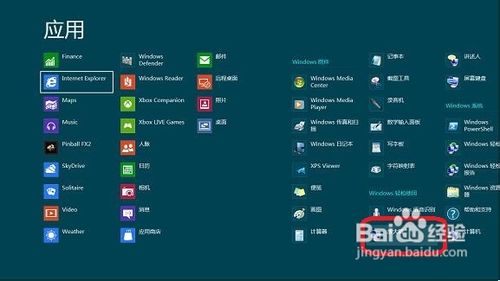 视频教学时Windows8系统如何开启或关闭放大镜