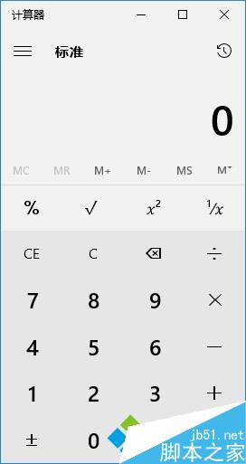 win10系统如何打开计算器工具?win10打开计算器工具的四种方法