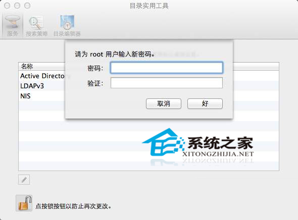 如何打开和关闭Mac OS X Root账户以便处理一些问题