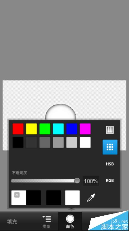 Photoshop手机版怎么制作漂亮的水晶球?