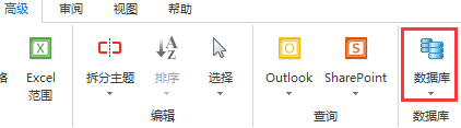 MindManager2016怎么使用数据库数据?