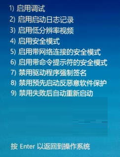 全新Win10系统如何进入安全模式进行故障修复