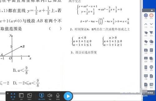 微课通如何录制微课 微课通录制电脑屏幕及网络课程教程