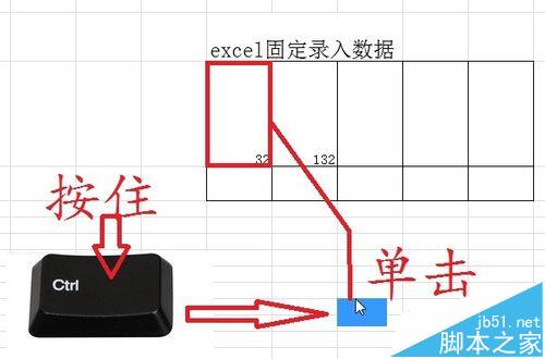excel固定录入的时候怎么让光标定住?