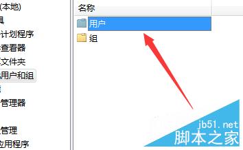 win7权限如何设置最高管理员权限呢?