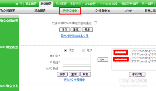 如何防止别人蹭wifi  防止别人蹭网六种方法介绍