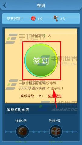手机YY全民挖钻石免费领锤子方法