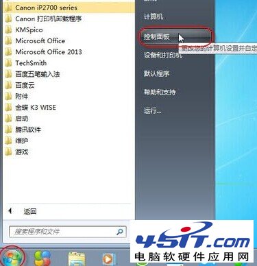 Windwos7系统连接网络共享打印机重启后打印机为脱机情况
