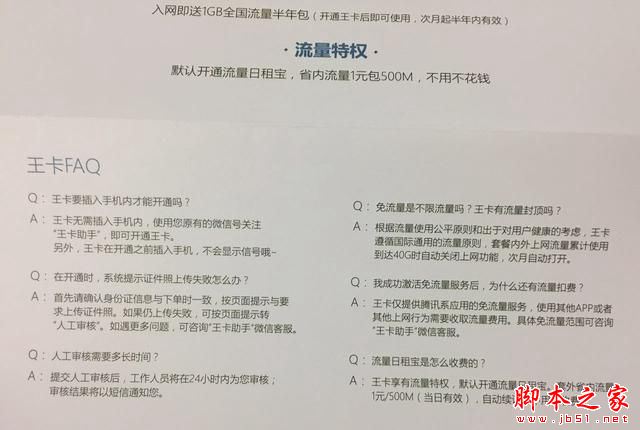 腾讯大王卡怎么样 腾讯大王卡值不值得购买