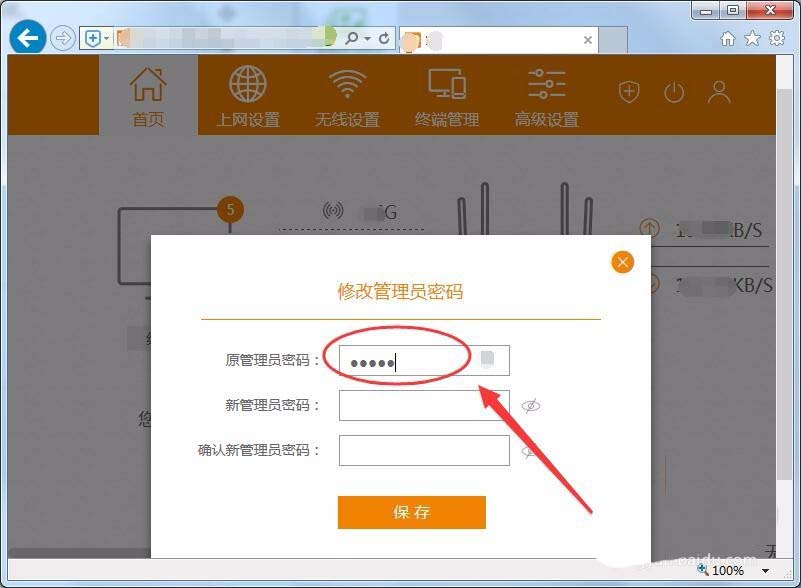 斐讯路由器怎么设置密码?