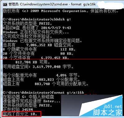 win7 64位系统使用dos命令快速提高u盘传输速度的技巧