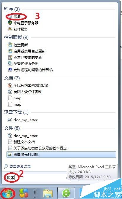 VMware虚拟机找不到USB设备该怎么办?