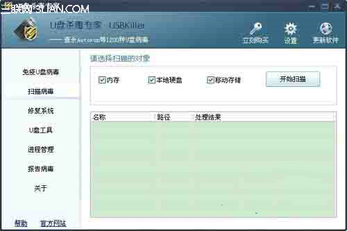 U盘变成文件夹图标的三种解决策略