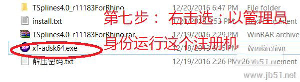 Autodesk T-Splines 4.0怎么安装？Autodesk T-Splines 4.0详细安装以及破解步骤