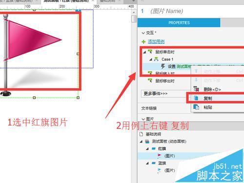 Axure8怎么使用动态面板?Axure8的使用教程