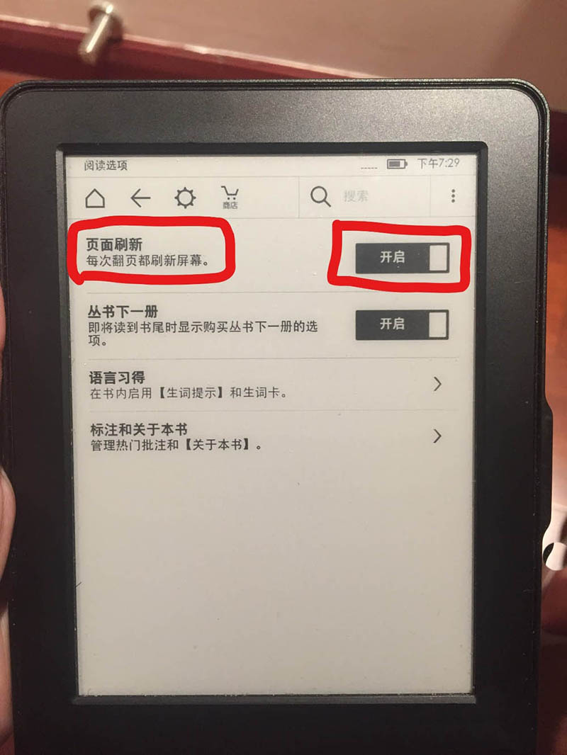 kindle翻页屏幕闪黑正常吗? Kindle翻页时屏幕闪黑现象的解决办法