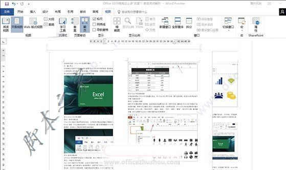 office2019专业增强版安装激活详细图文教程