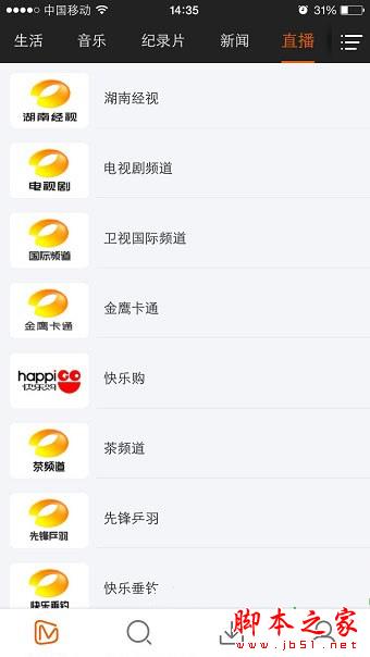 芒果TV怎么看直播？芒果tv直播观看的方法