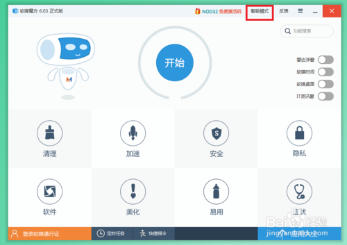 win7开机登陆画面背景设置图文教程